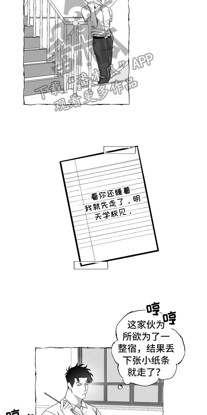 第17话11