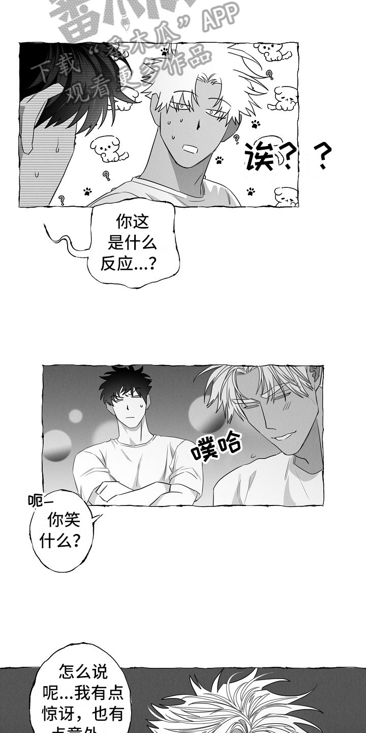 第16话4