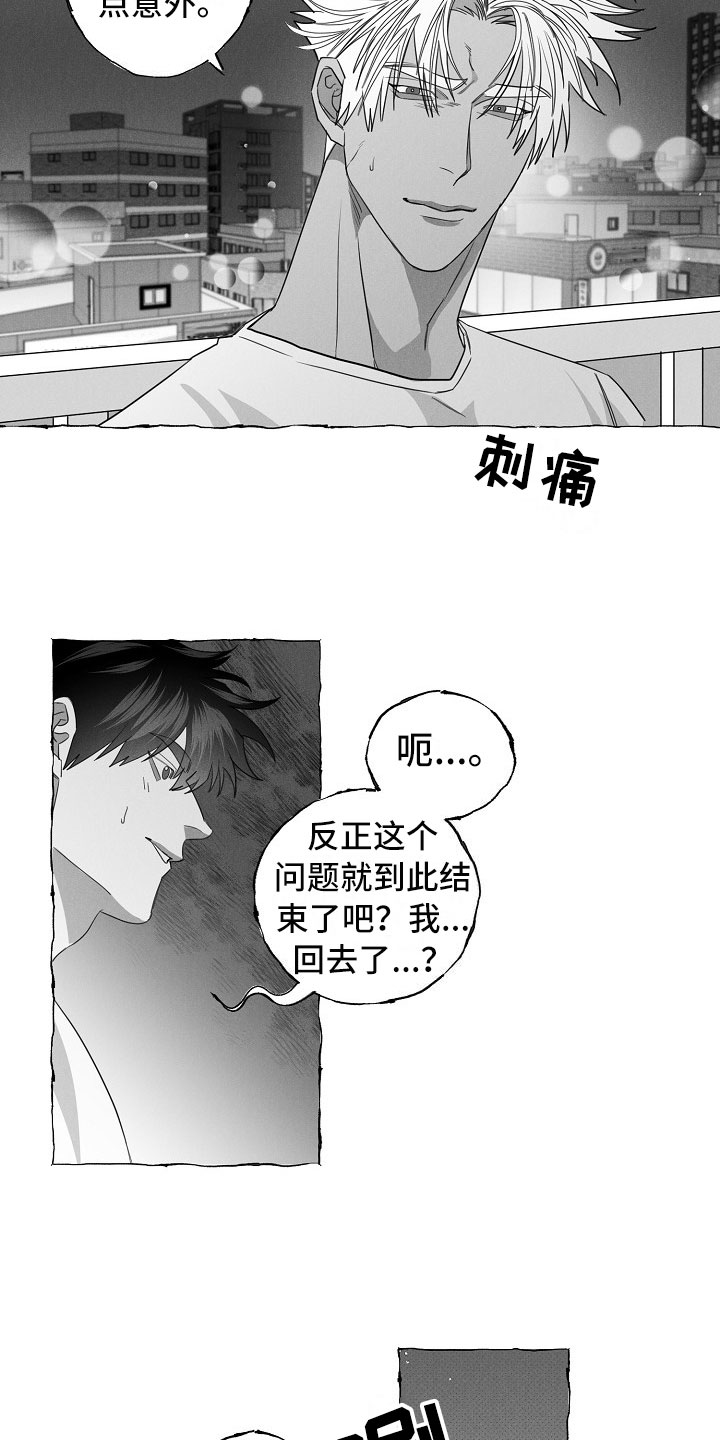 第16话5