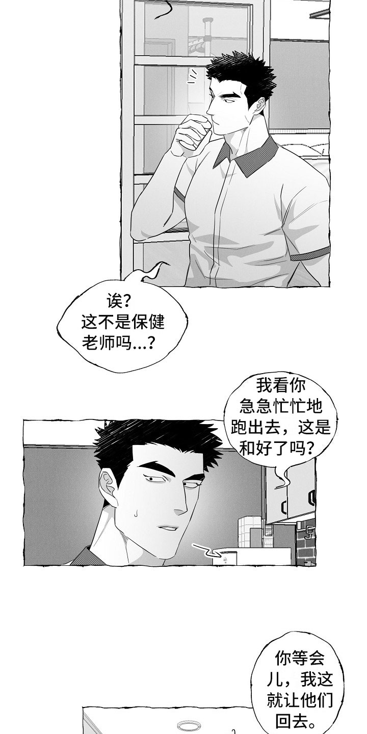 第16话9