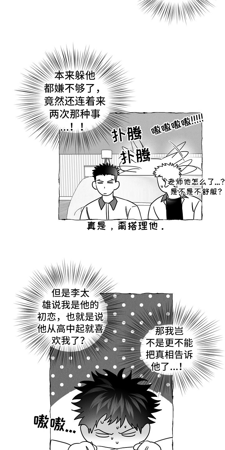 第15话7