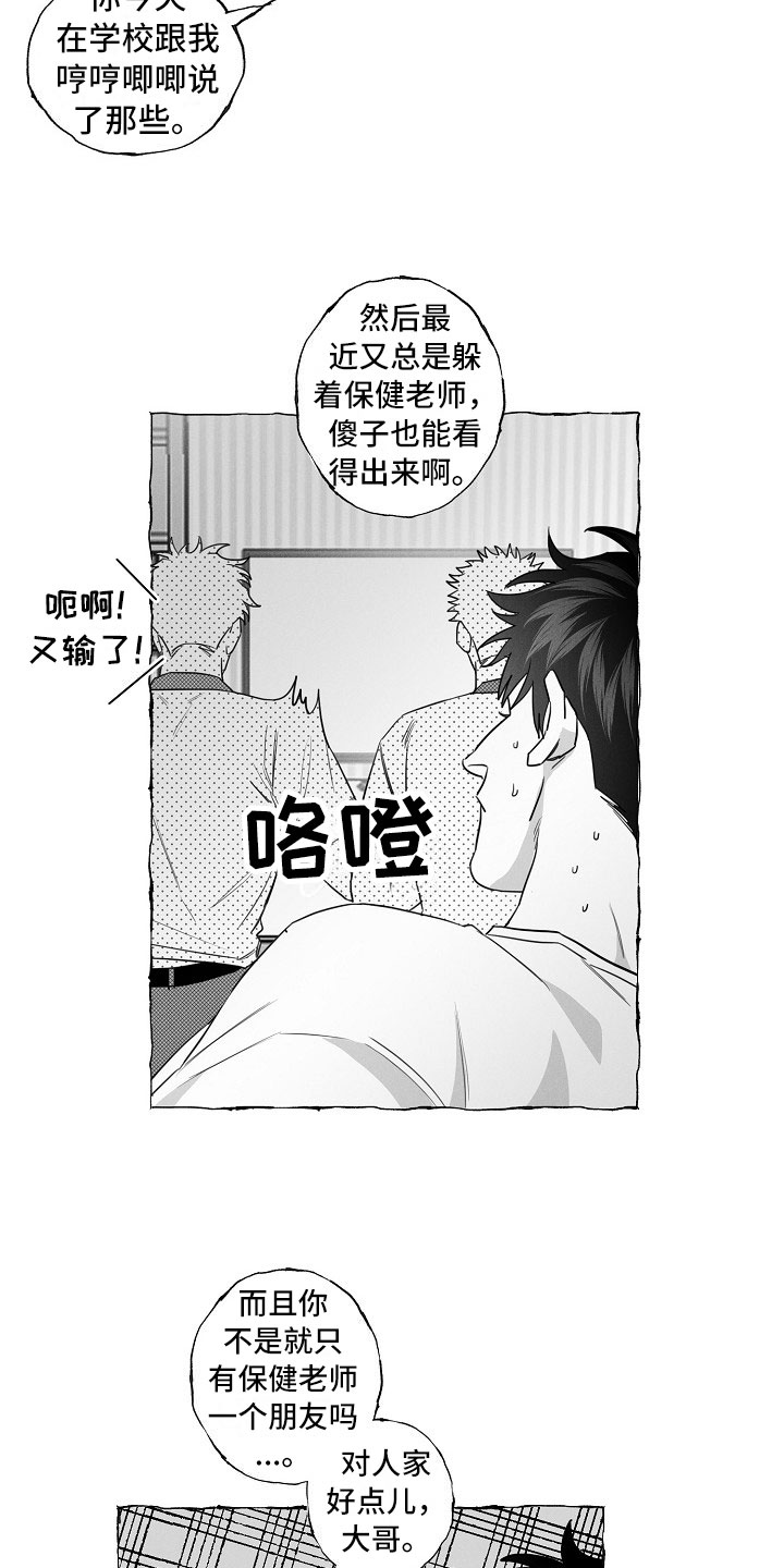 第15话9