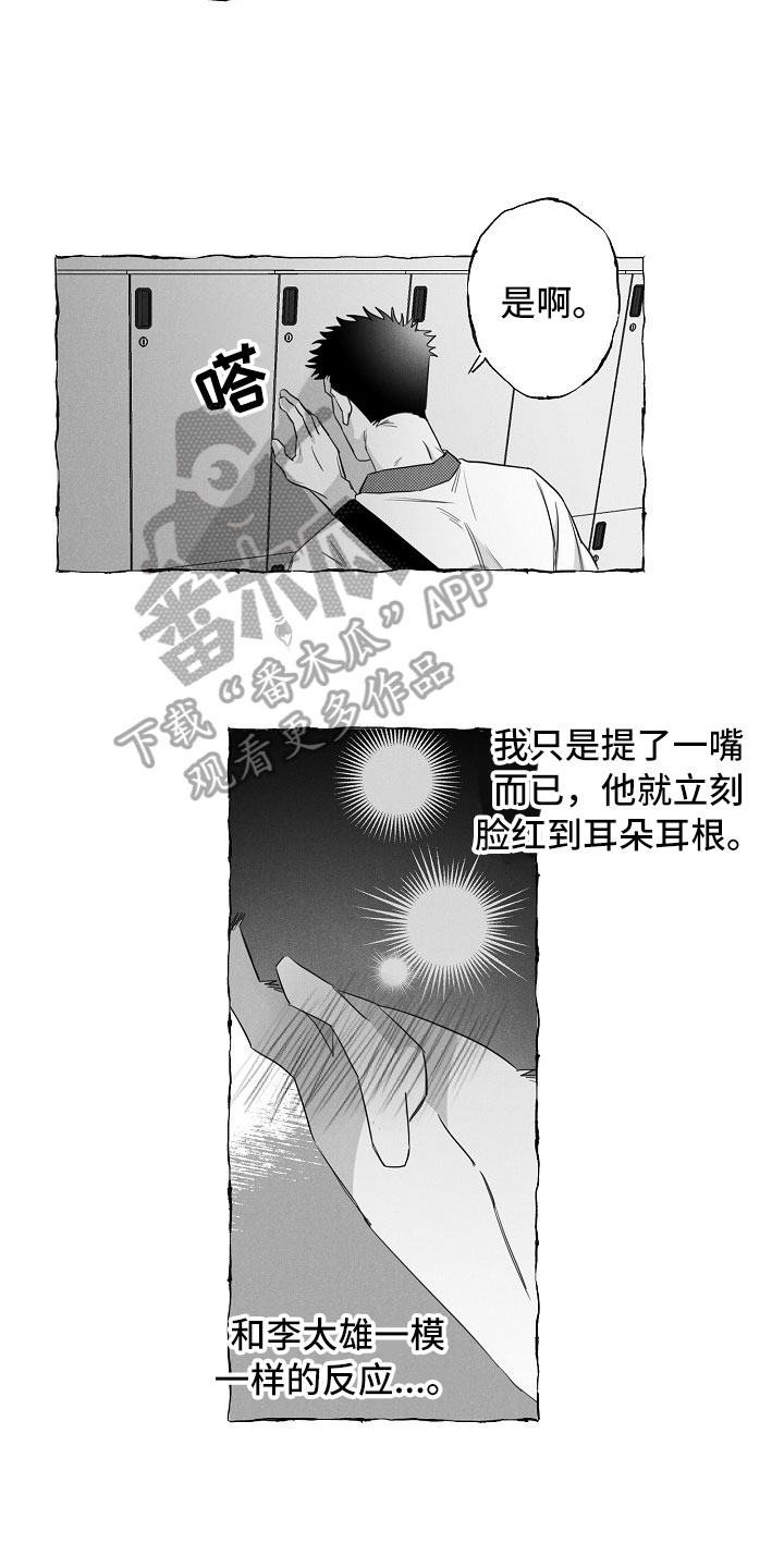 第14话11