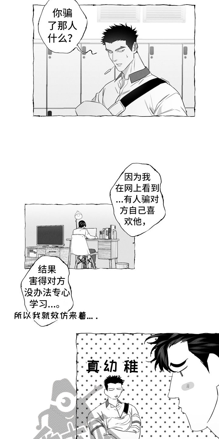 第14话14