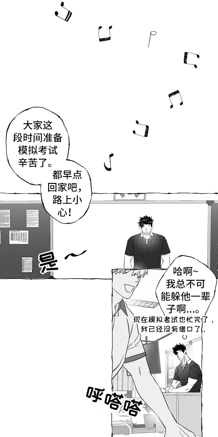 第14话3