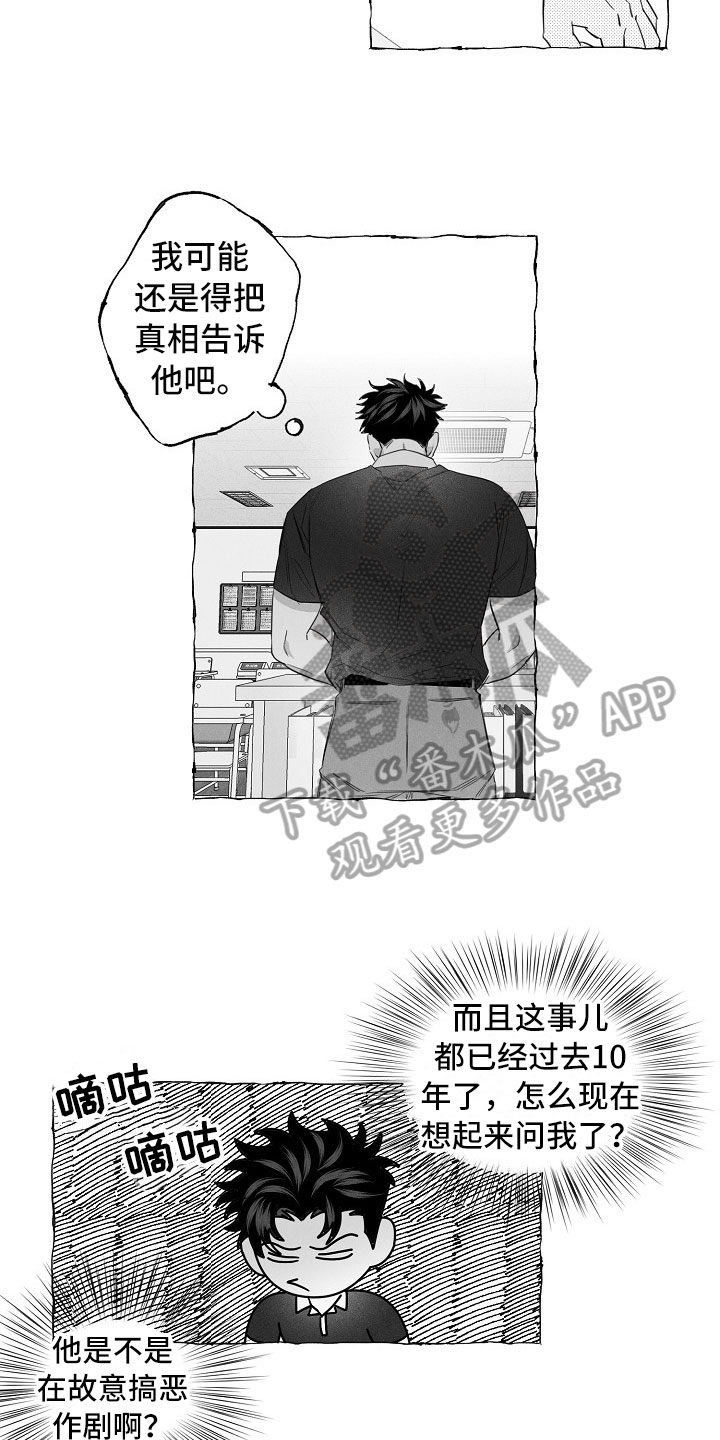 第14话4