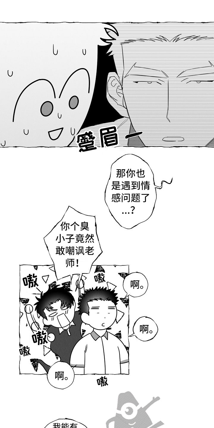 第14话8