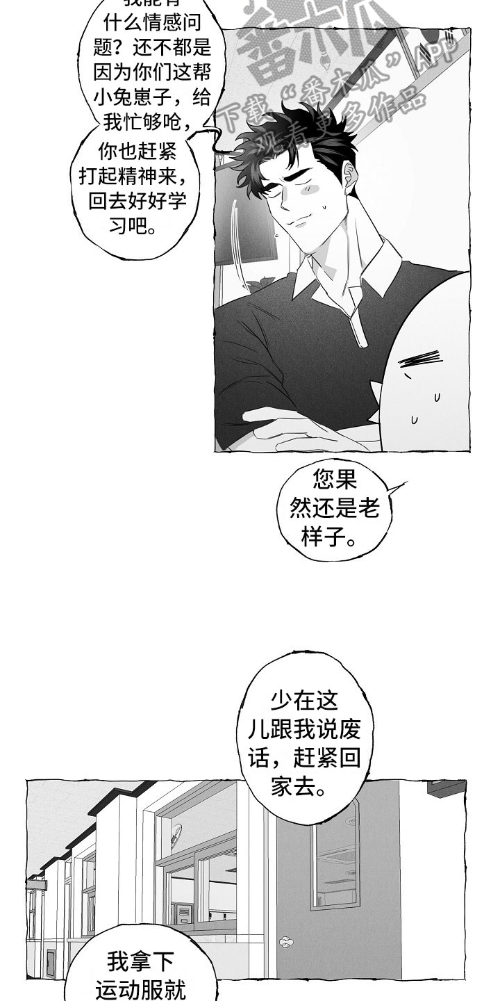 第14话9