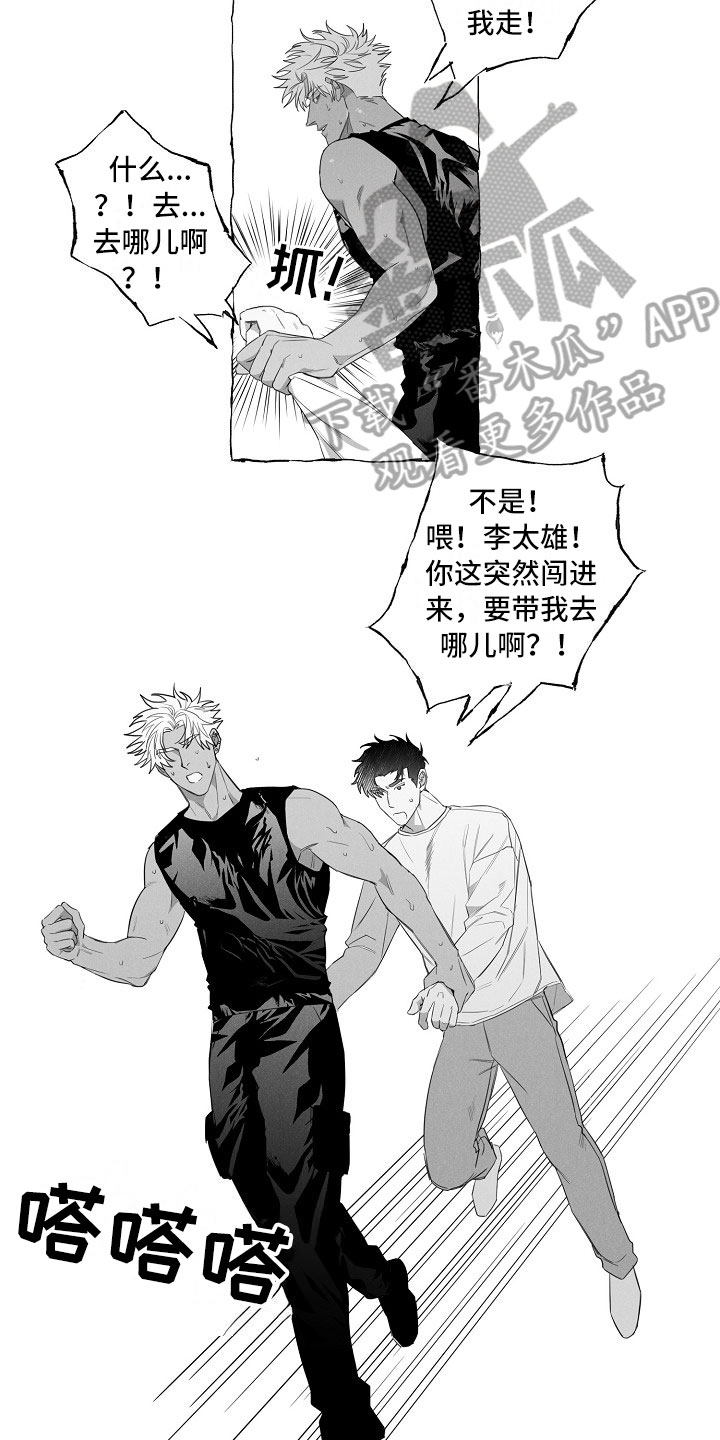 第13话8
