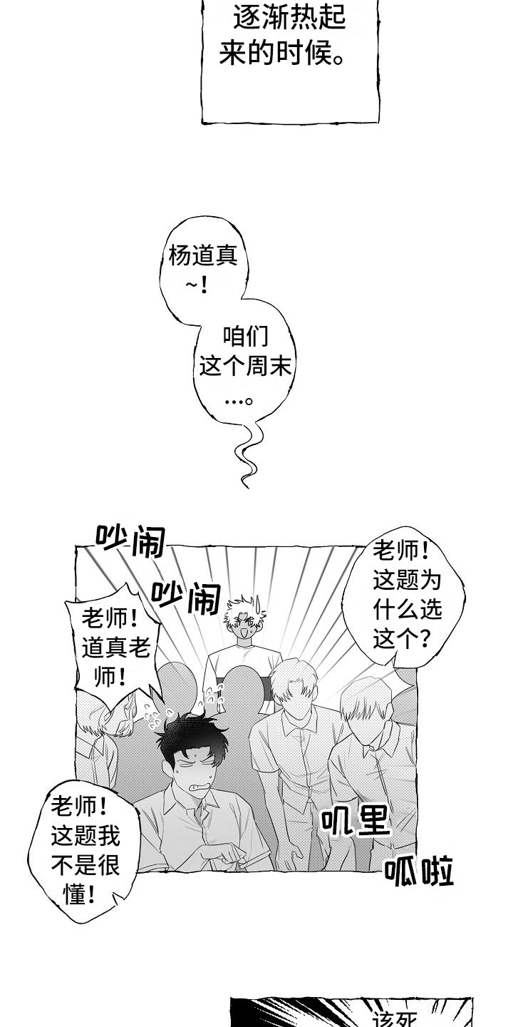 第12话3