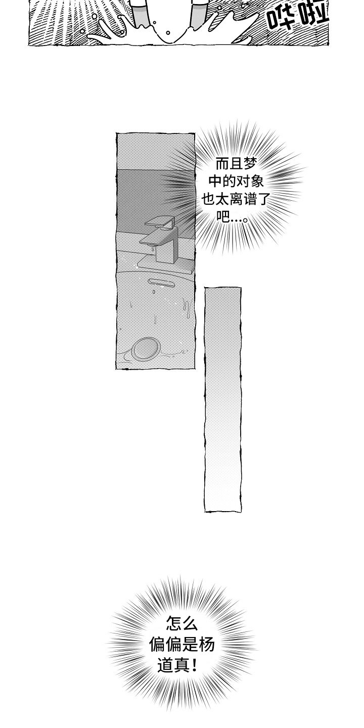 第11话2