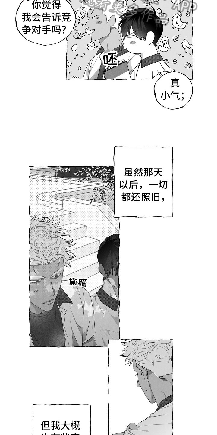 第11话4