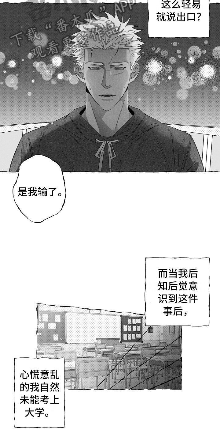 第11话8