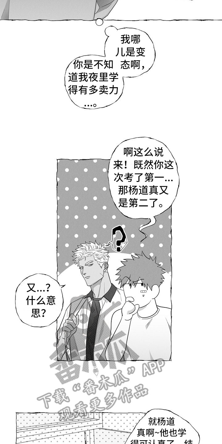 第8话14