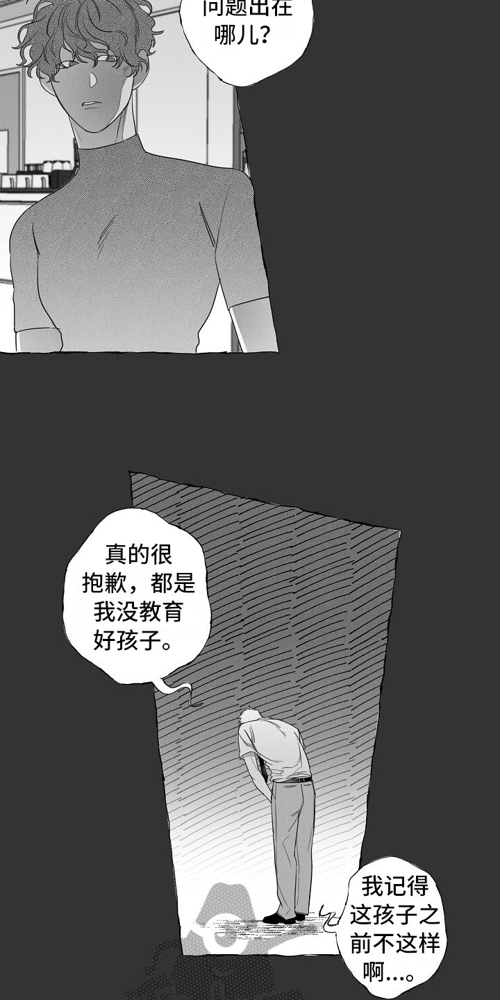 第8话6