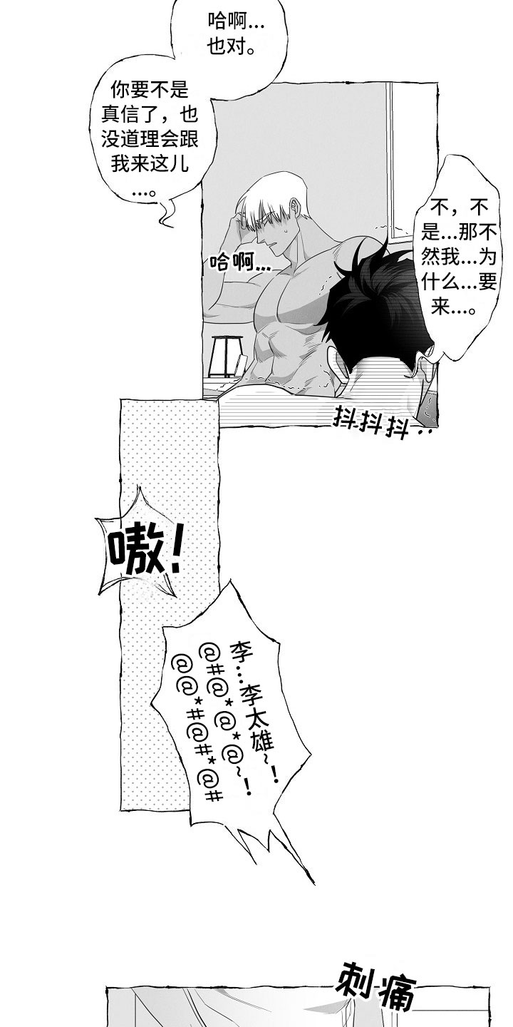 第7话1