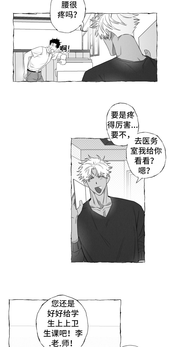 第7话3