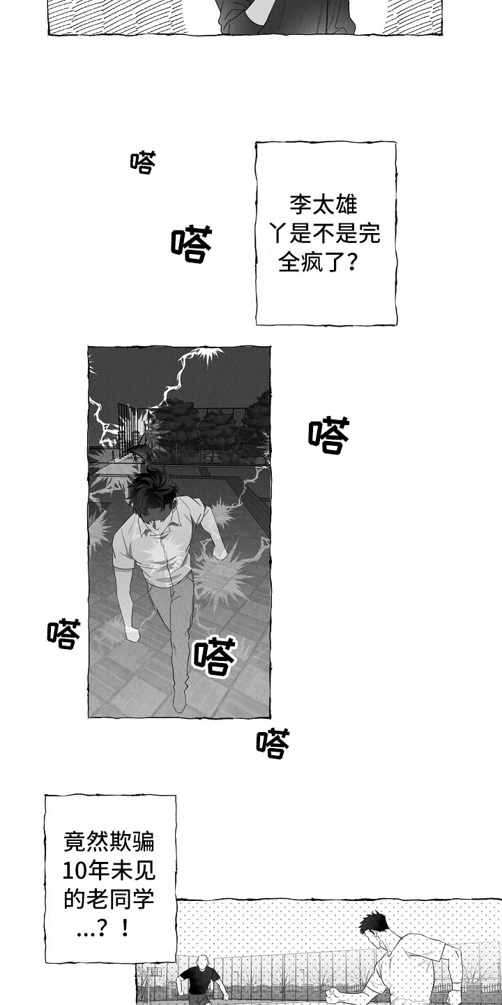 第7话6