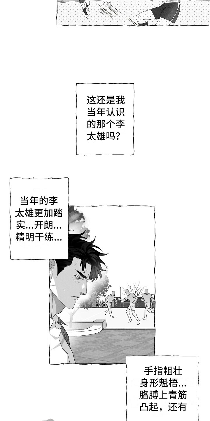 第7话7