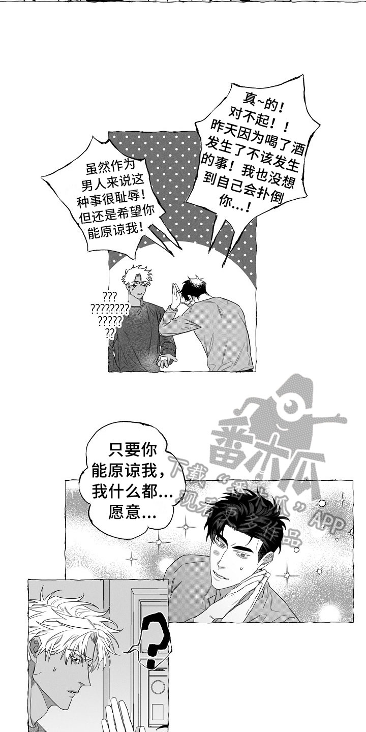 第6话3