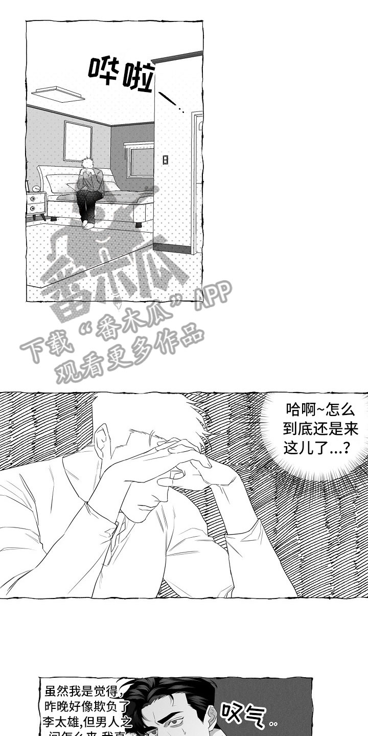 第6话7
