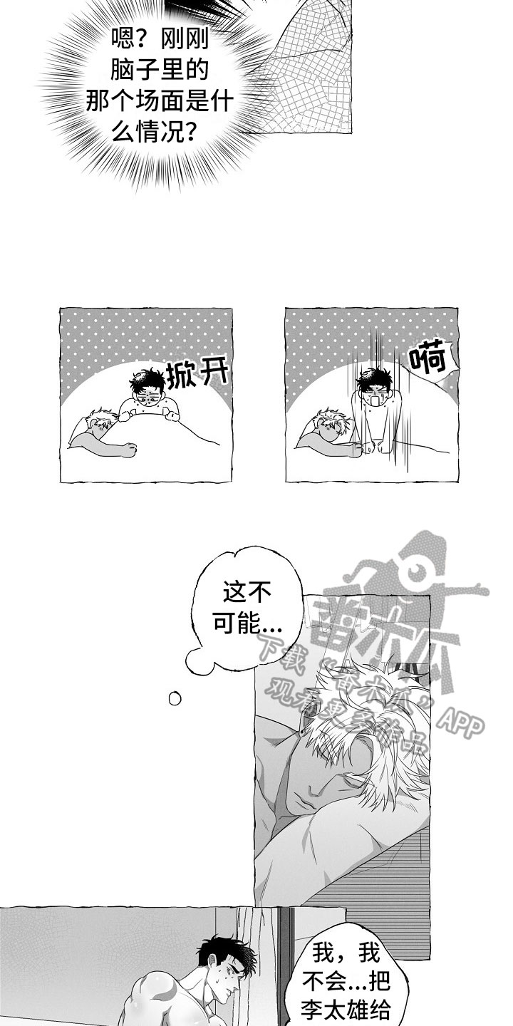 第5话1