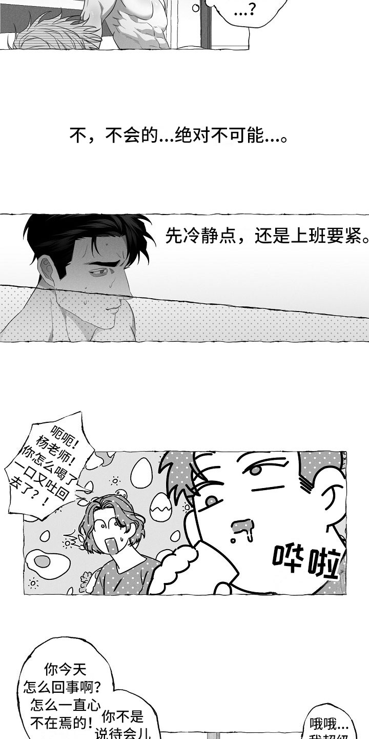 第5话2