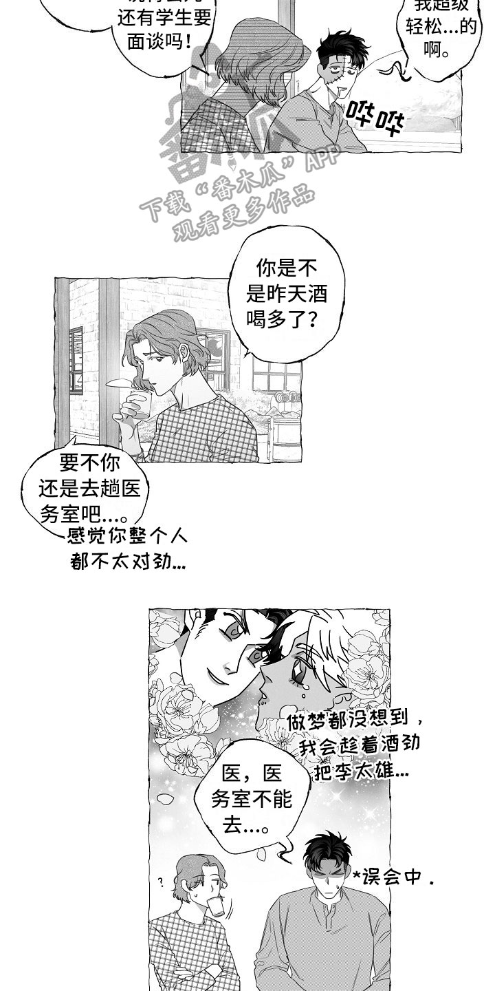 第5话3