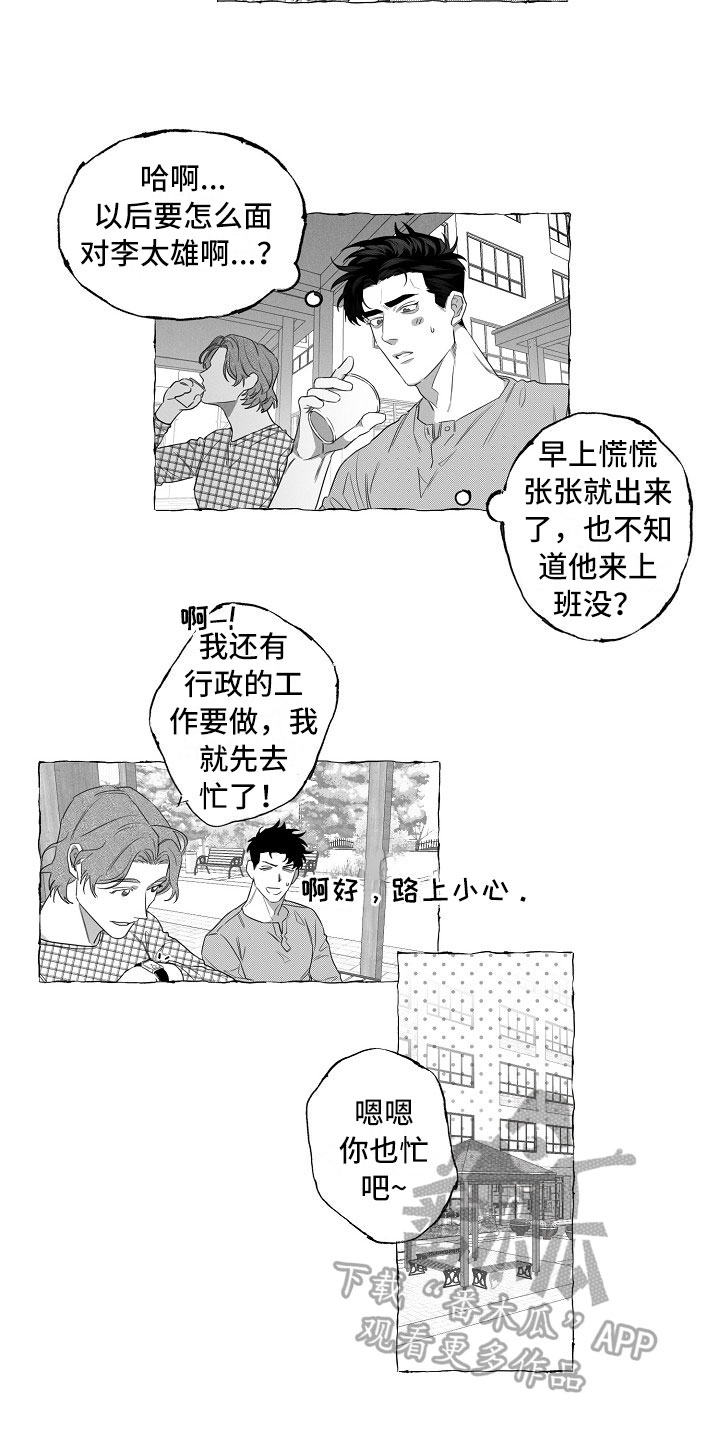 第5话4