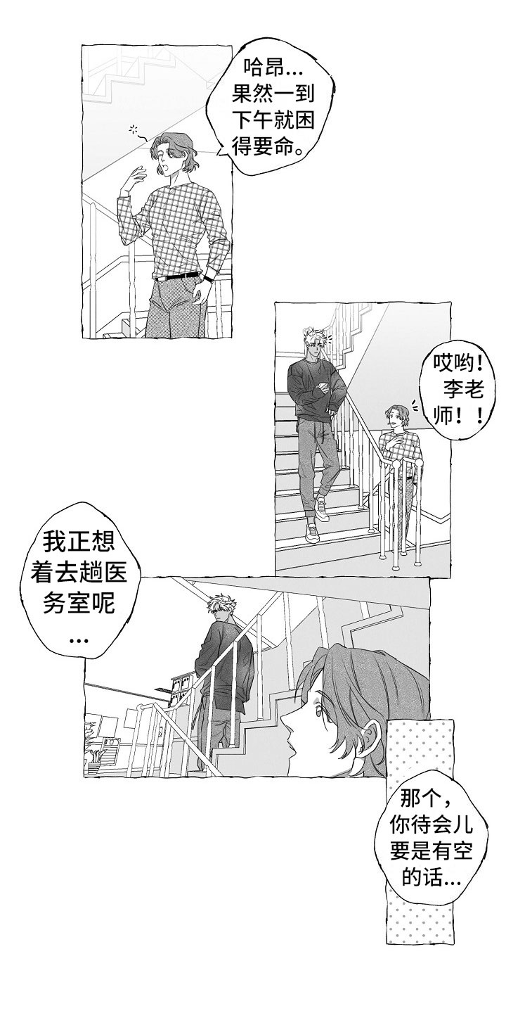 第5话5