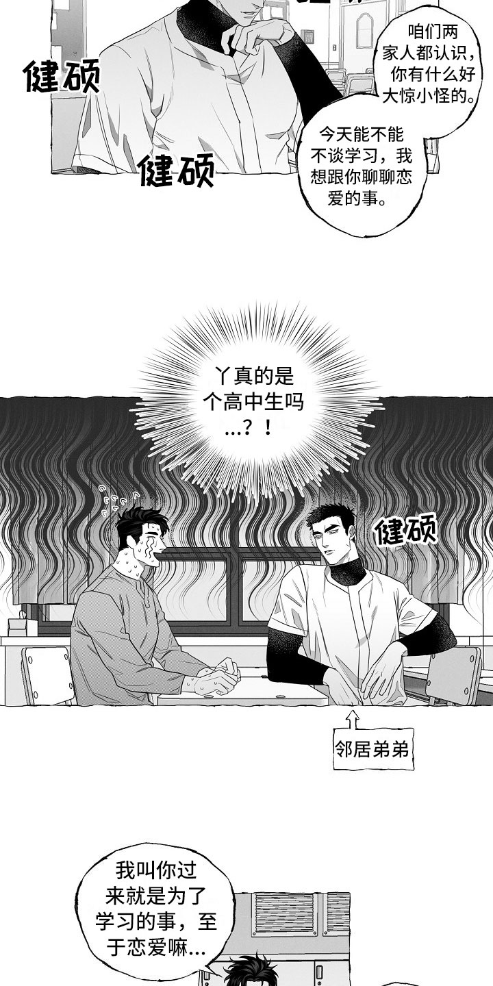 第5话7