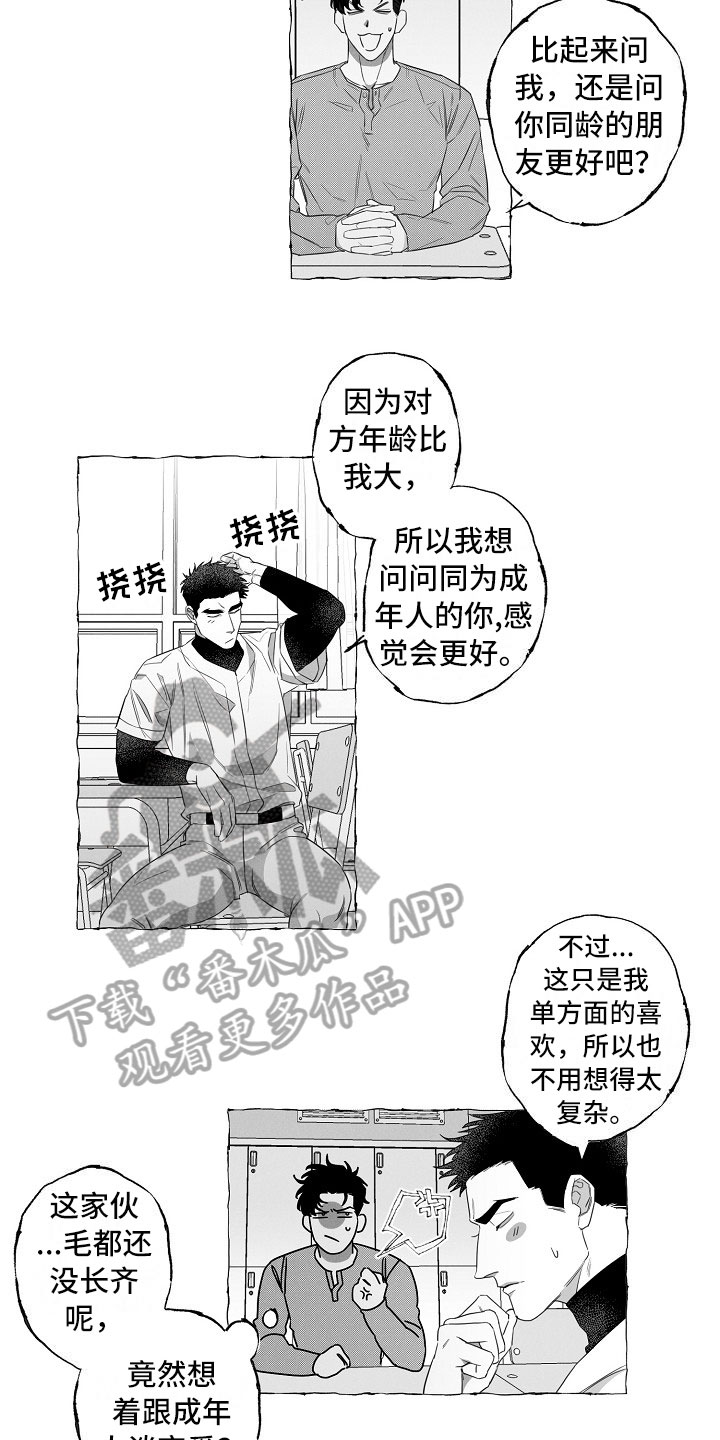 第5话8