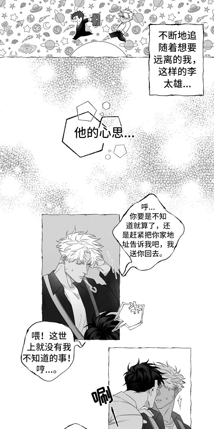 第4话7