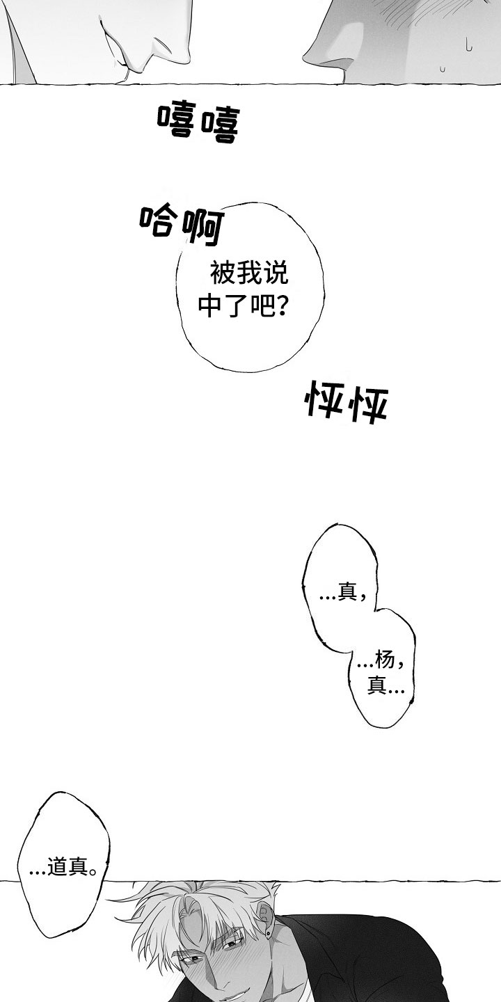 第4话9