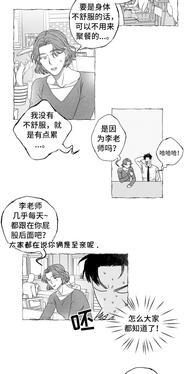 第3话10