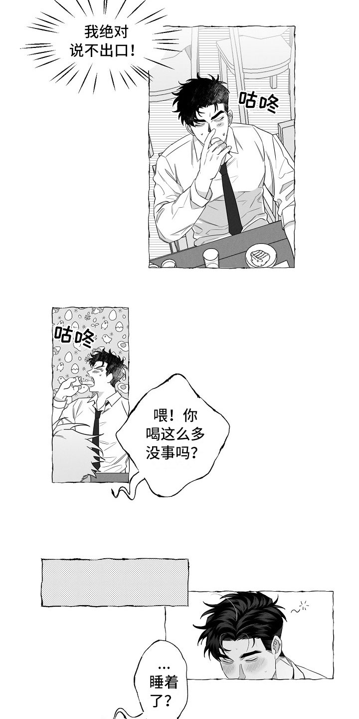 第3话13