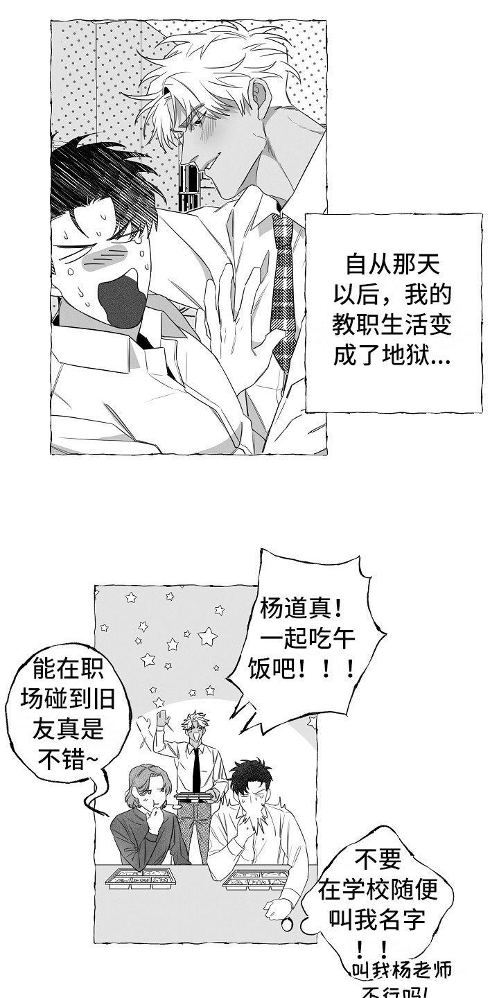 第3话4