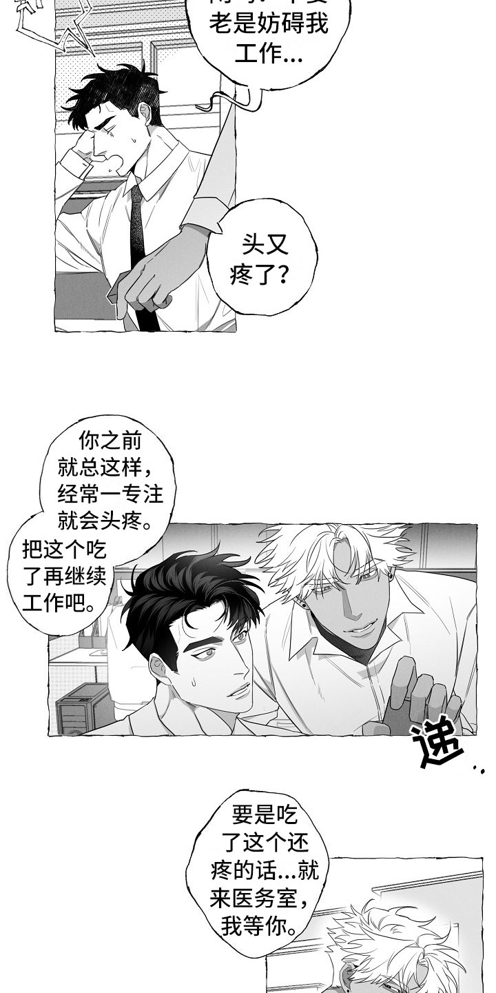 第3话8