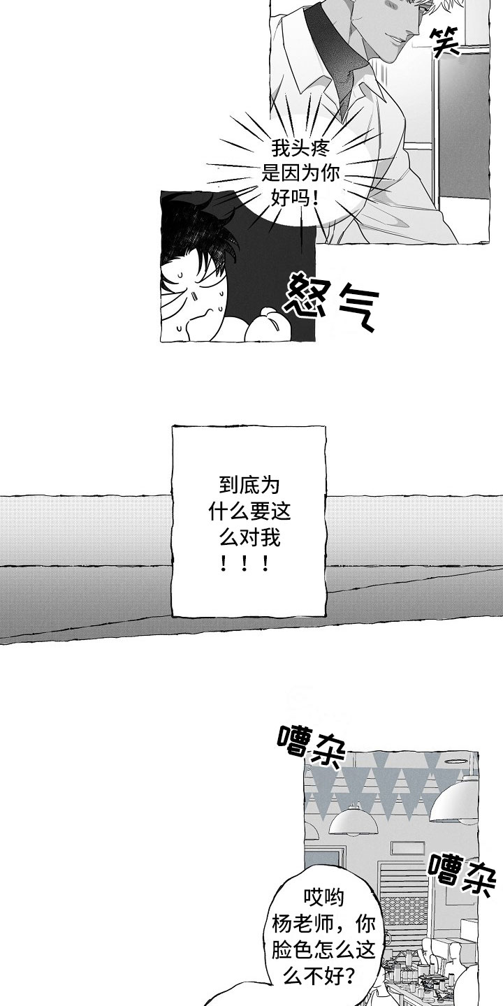 第3话9