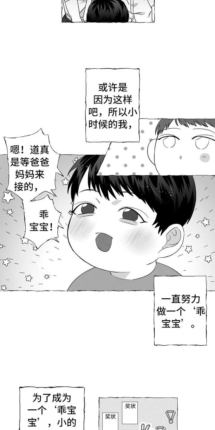 第1话8