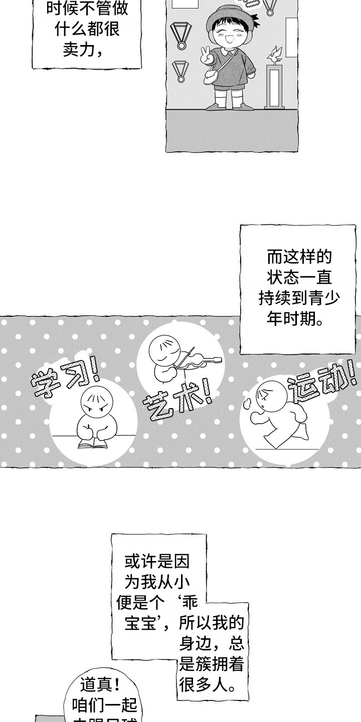 第1话9
