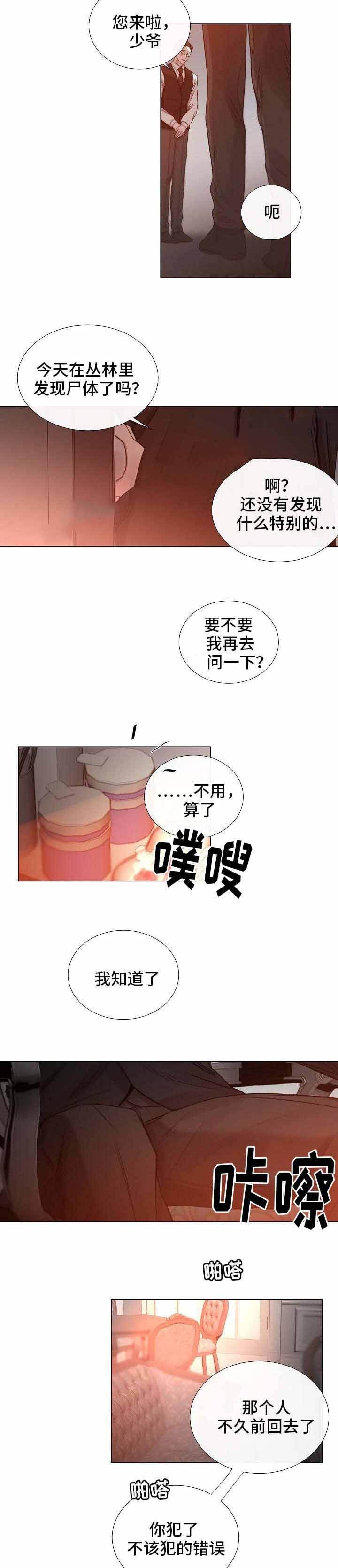 第54话4