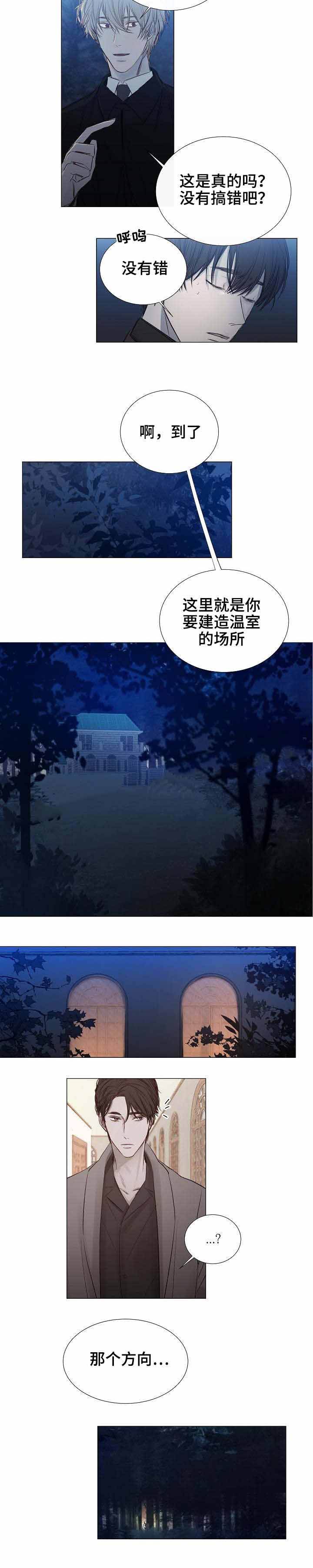 第28话7