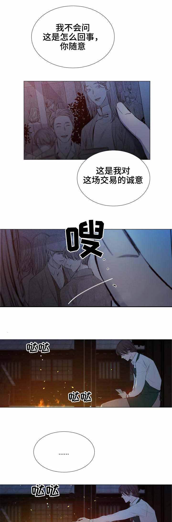 第27话7