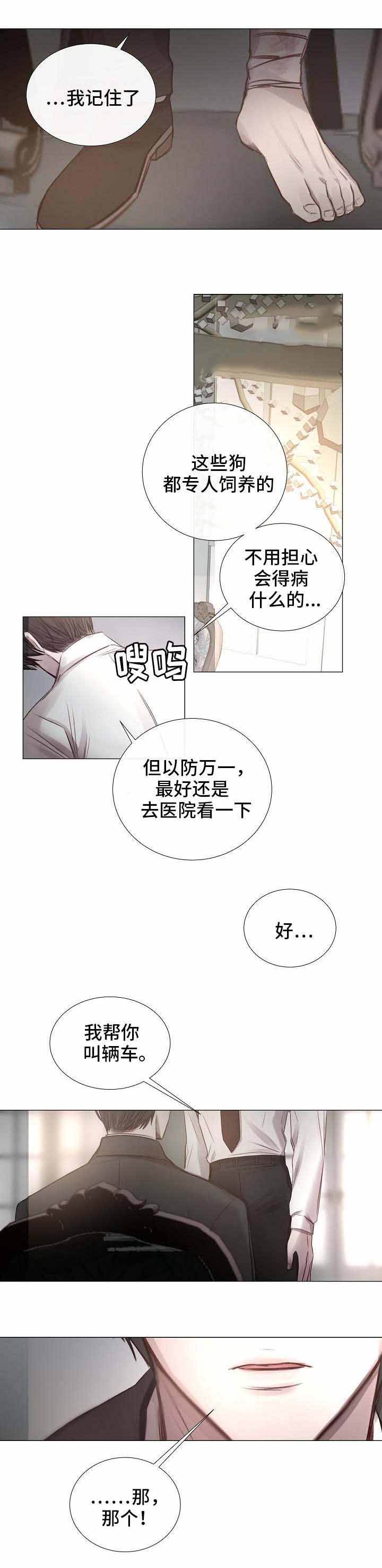 第53话7