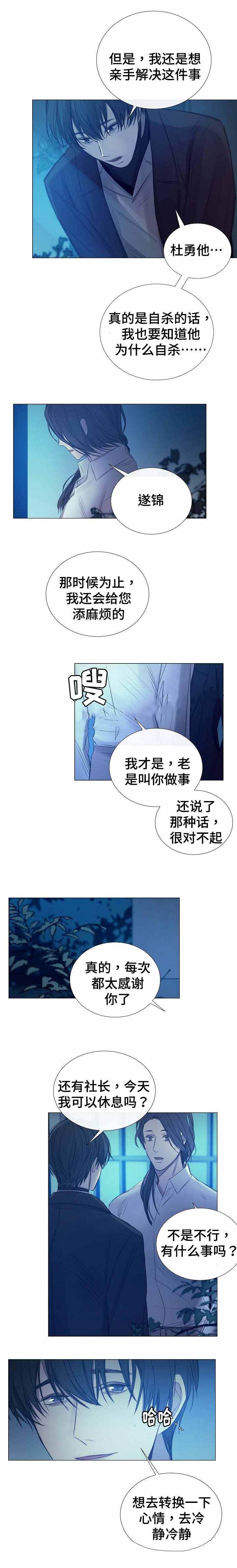 第44话5