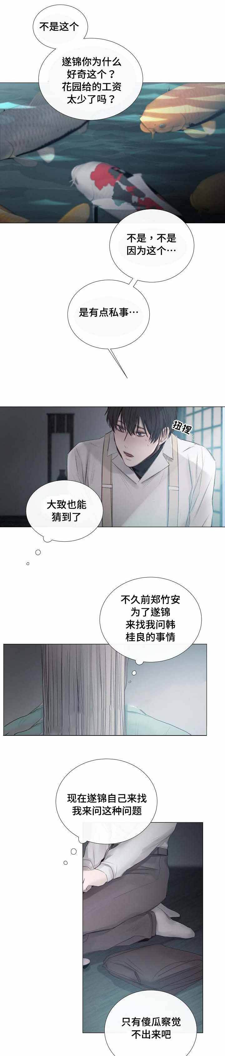 第35话2