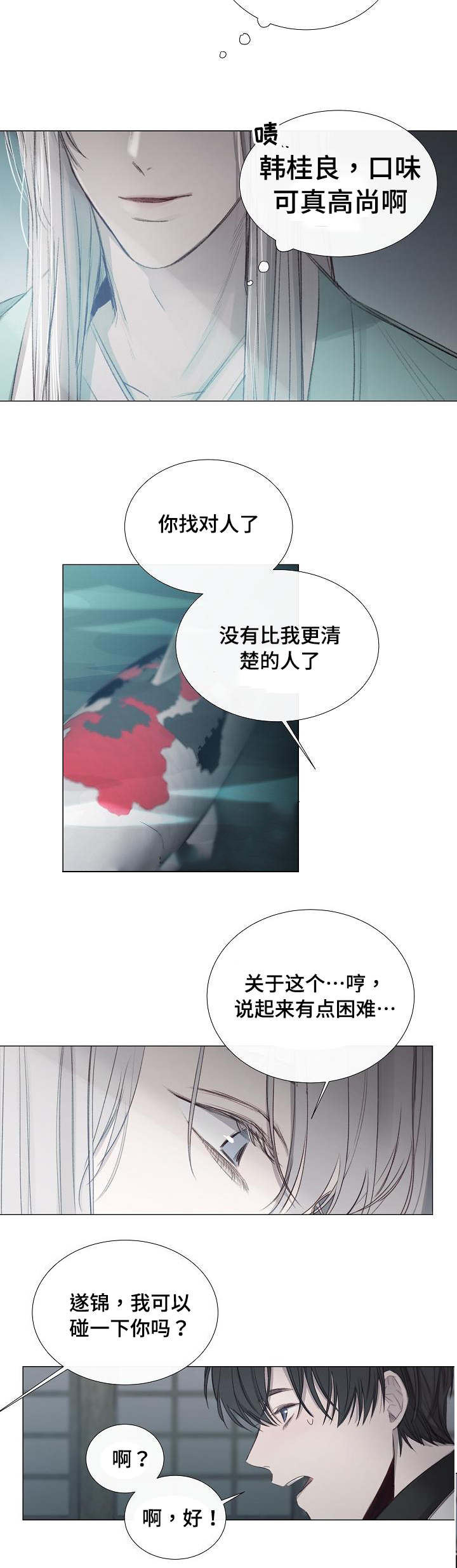 第35话3