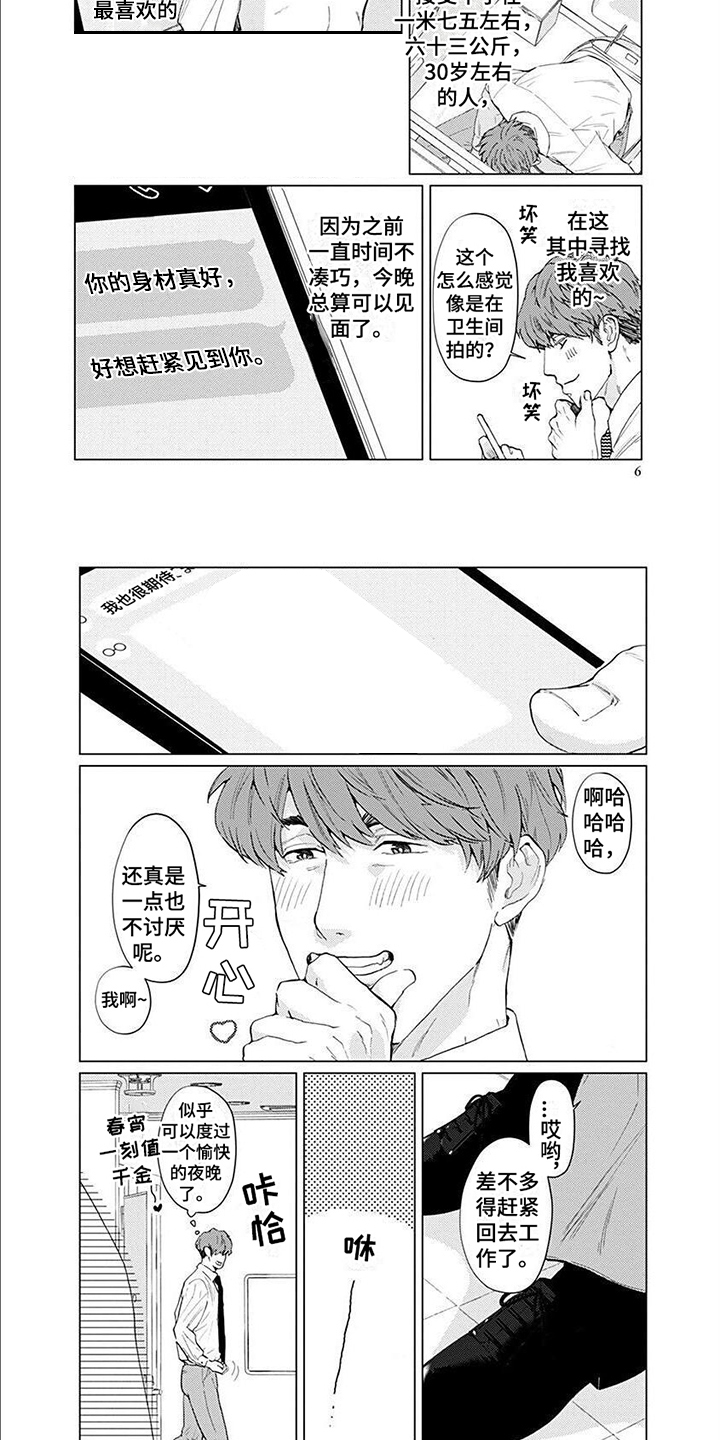 第14话1