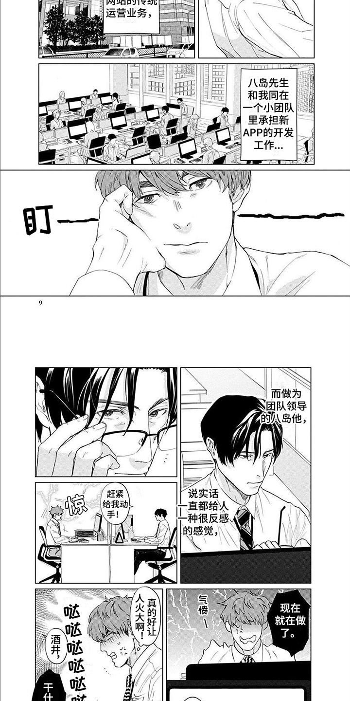 第14话3